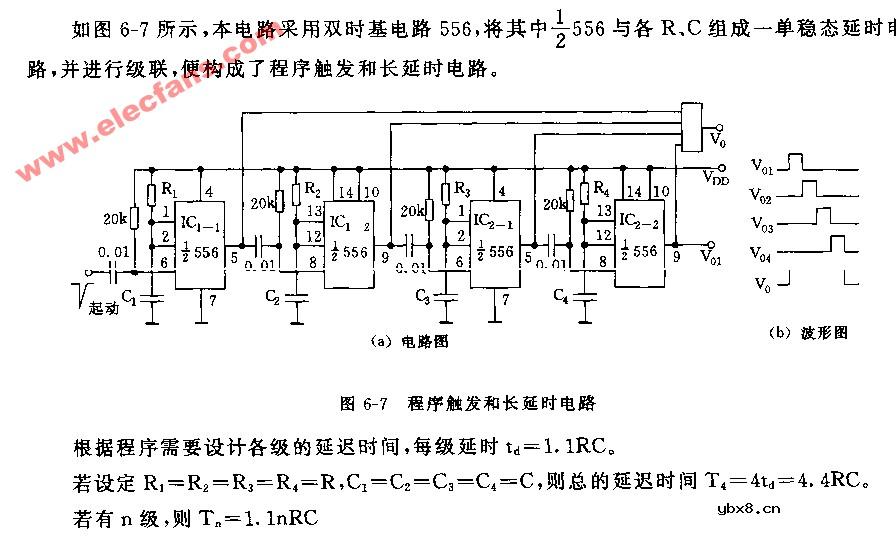 555程序触发电路图