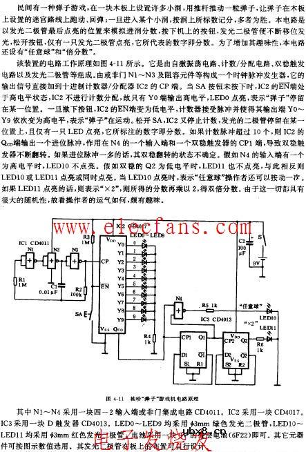 袖珍鼻子游戏机电路原理图