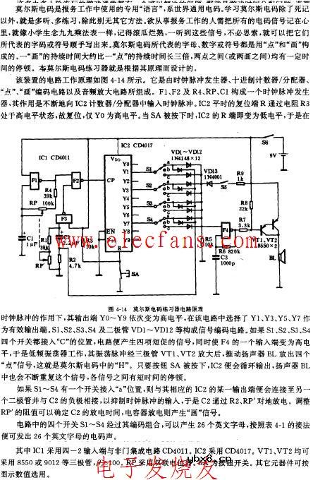 莫尔斯电码练习器电路原理图