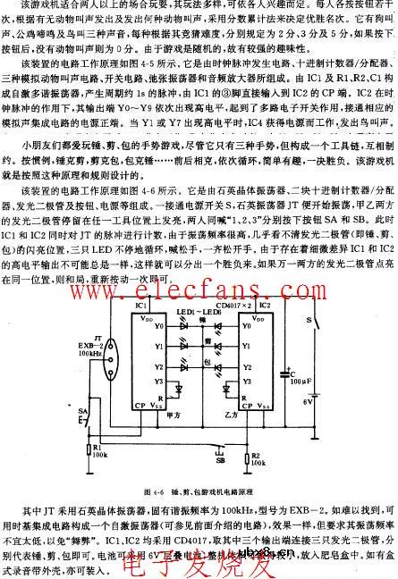 锤剪包游戏机电路原理