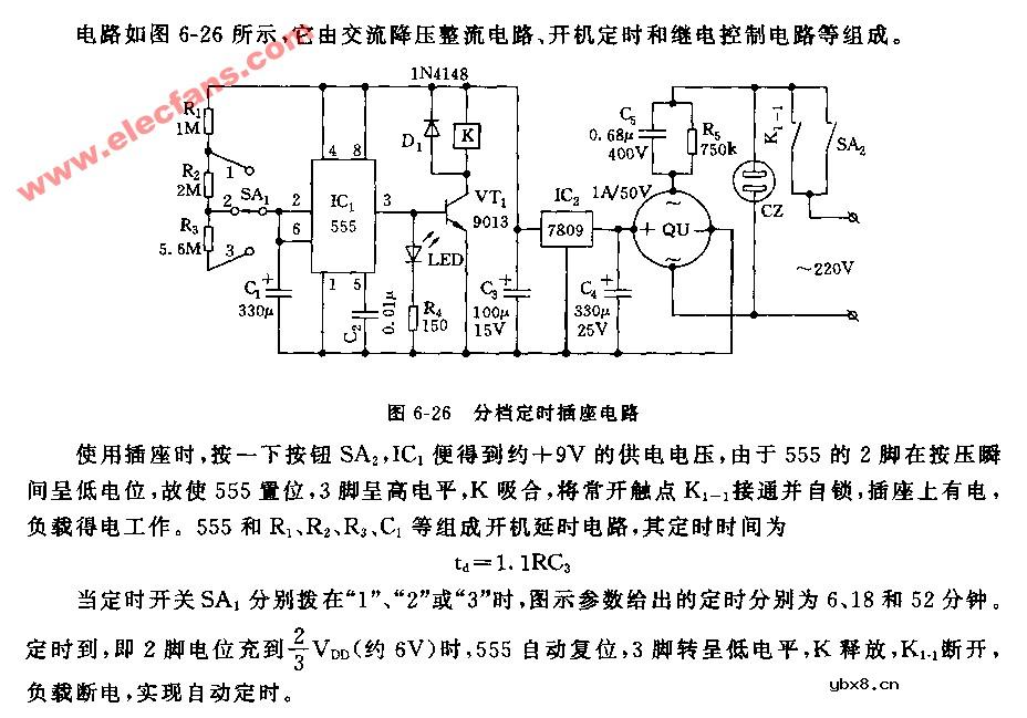 分档定时插座电路图