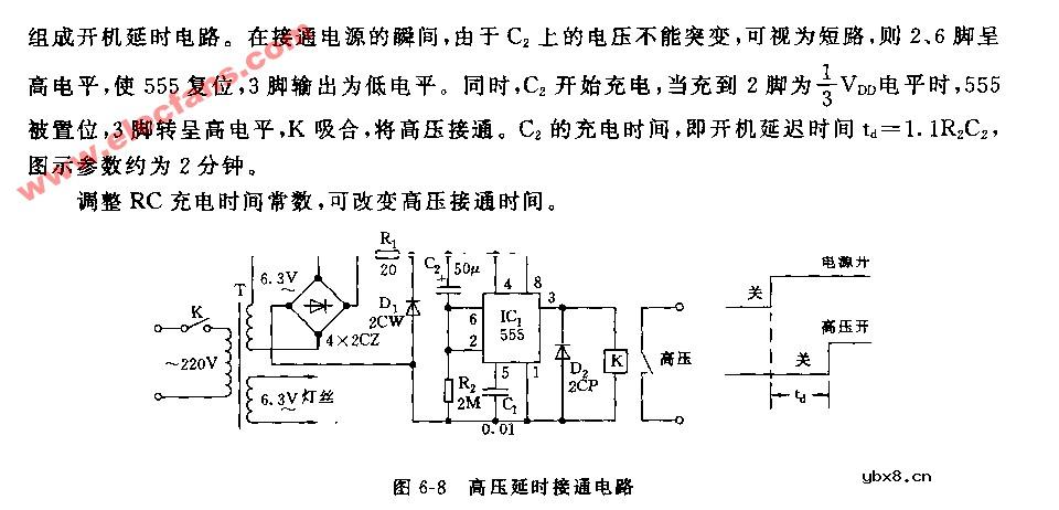 高压延时接通电路图
