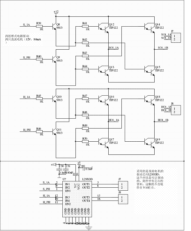 12v直流电机驱动电路 12v直流电机驱动电路