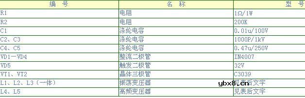 电子变压器电路图