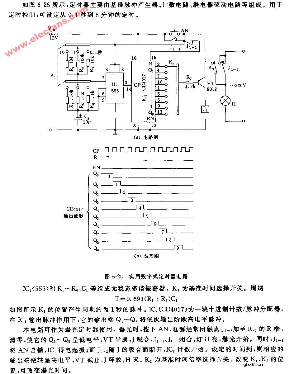 用CD4017设计的数字式定时器