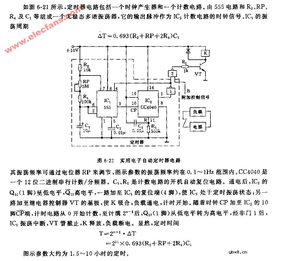 实用电子自动定时器电路图
