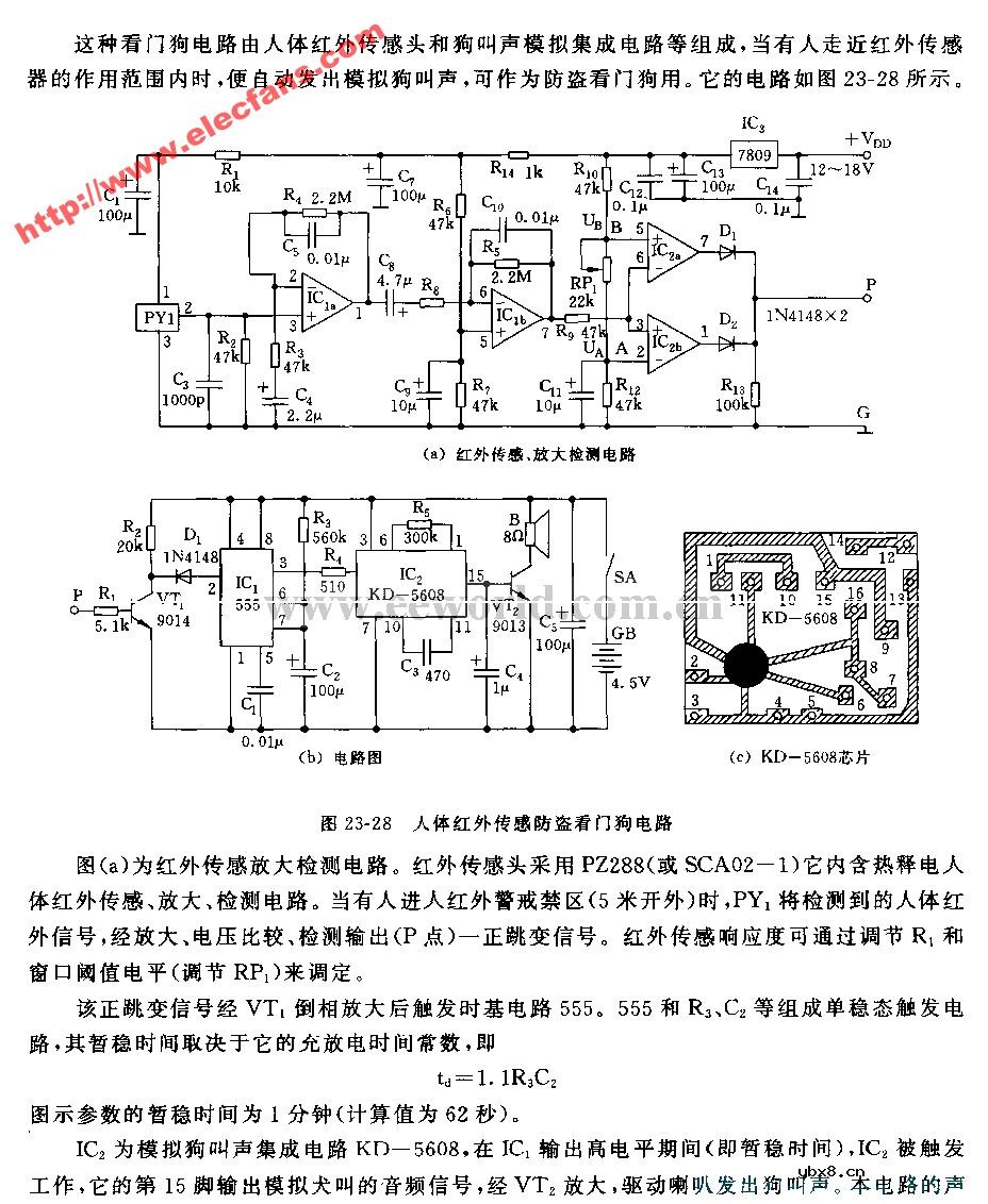 人体红外传感防盗看门狗电路