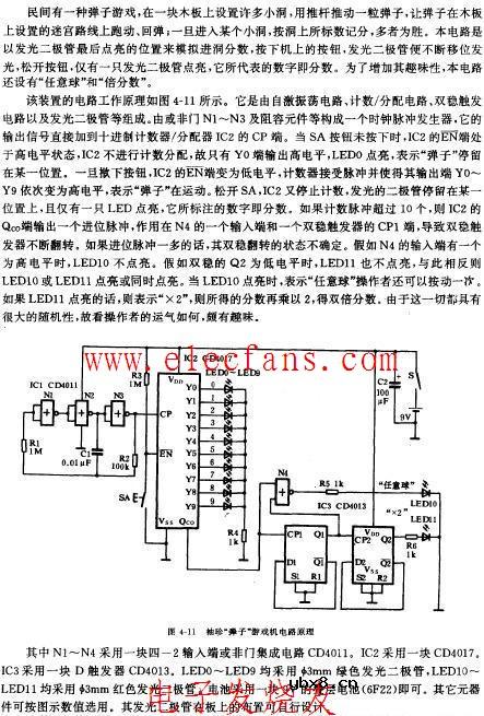 袖珍弹子游戏机电路原理图