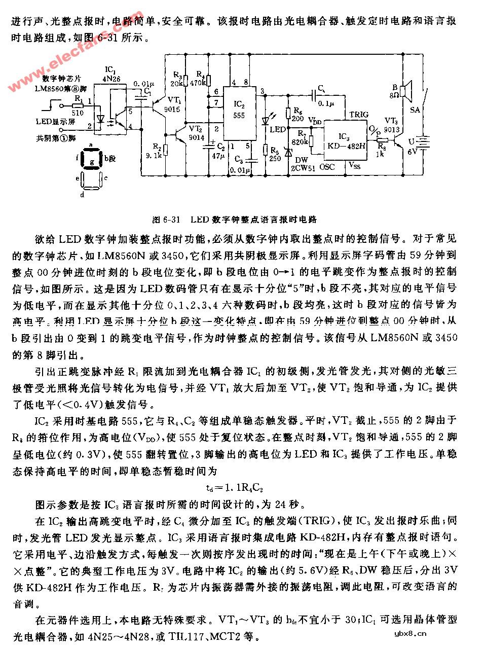 555动态显示LED整点语言报时电路