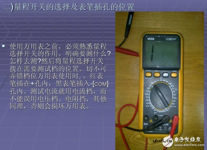 万用表的使用方法大全 万用表的使用方法大全