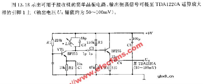 接收机的简单晶振电路