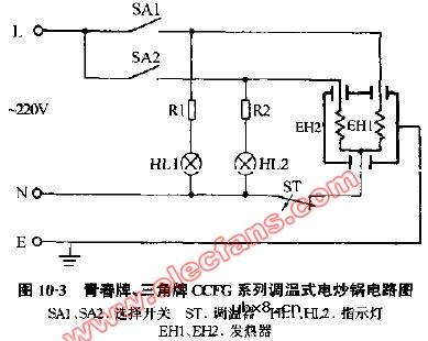 三角牌CCFG系列调温式电炒锅电路图