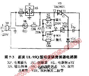 新美UL-95Q型电饭锅煲粥器电路图