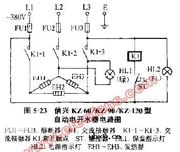 信兴KZ-60-90-120型自动电开水器电路图 信兴KZ-60-90-120型自动电开水器电路图