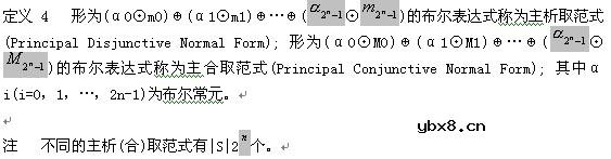布尔代数,布尔代数是什么意思