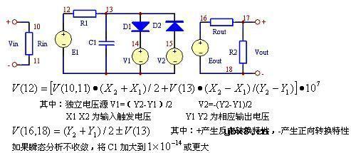 SPICE的器件模型大全