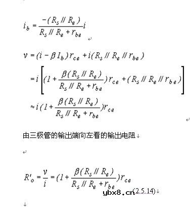 基极是什么意思 基极是什么意思