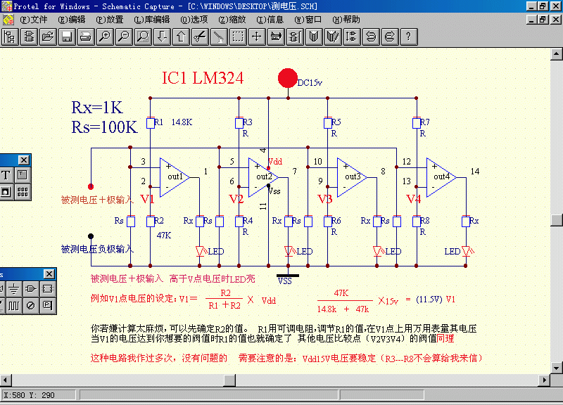 电压比较器电路图,电压比较器的应用