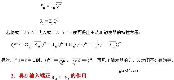 JK触发器工作原理详细介绍