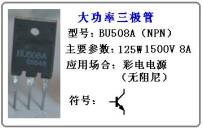 三极管的主要参数及极性判断