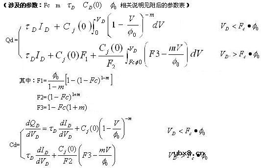 SPICE的器件模型大全