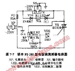 银丰PJ-201型电饭锅煲粥器电路图