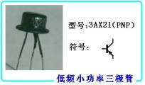 三极管的主要参数及极性判断