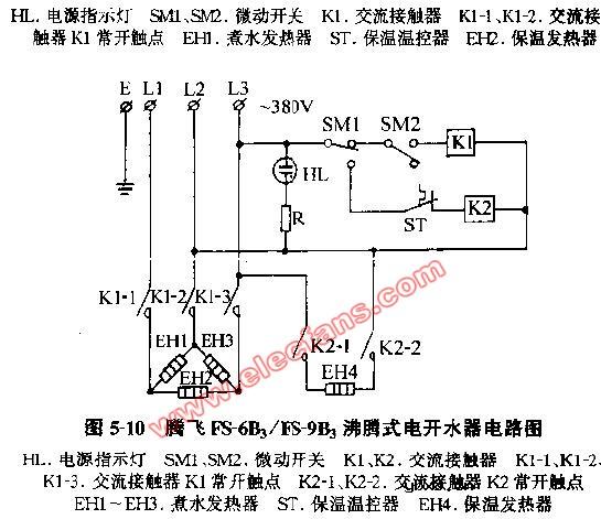 腾飞FS-6B FS-9B沸腾式电开水器电路图