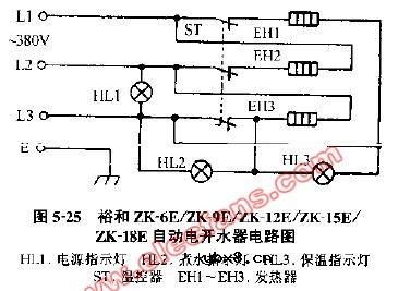 裕和牌自动电开水器电路图 裕和牌自动电开水器电路图