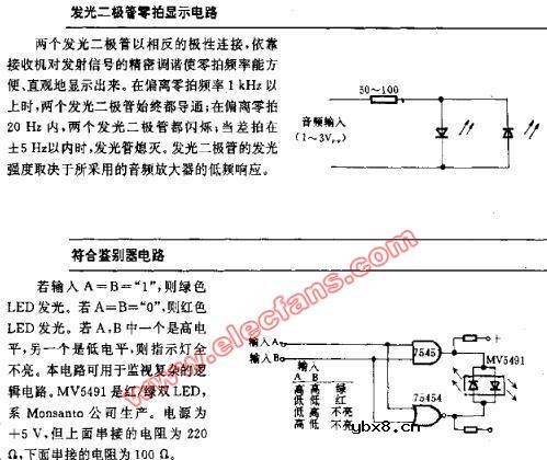 发光二极管零柏显示电路