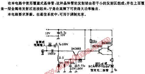 发光二极管调制电路