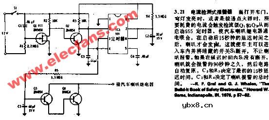 电流检测式报警器电路