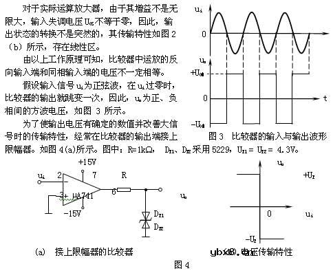 电压比较器,电压比较器原理 电压比较器,电压比较器原理