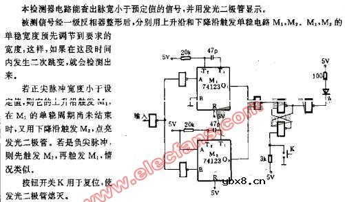 尖脉冲检测电路图