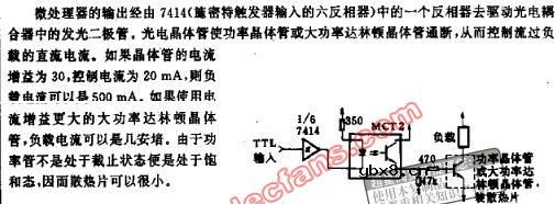 用TTL IO控制直流负载的电路