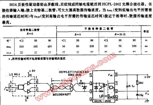 反极性驱动电路