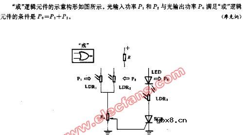 或逻辑元件构形电路图