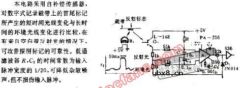 磁带首尾探测器电路图