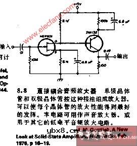 直接耦合音频放大器电路