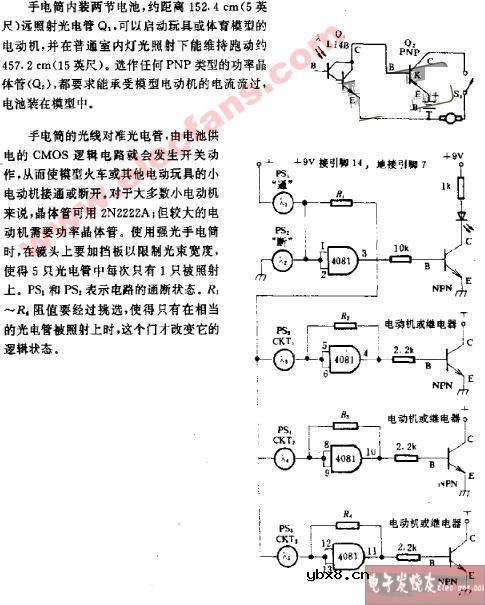光控电动玩具电路