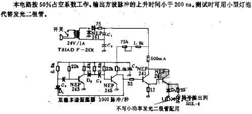 发光二极管用的1.25W脉冲发生电路