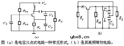 三点式振荡器,三点式振荡器电路原理图