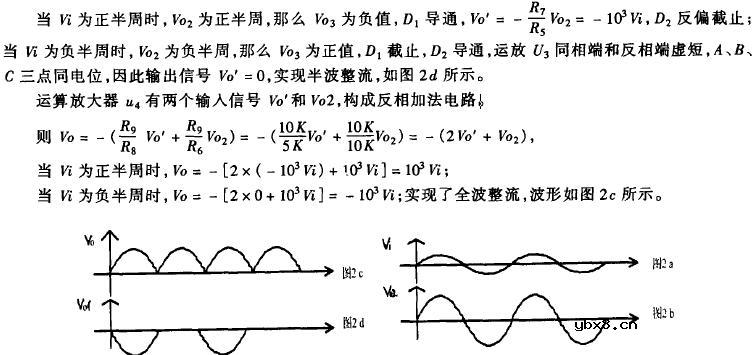 高精度微弱信号放大整流电路的工作原理