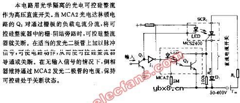 400V直流开关电路图