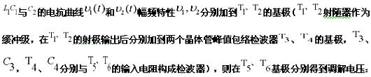 斜率鉴频器,斜率鉴频器电路及原理