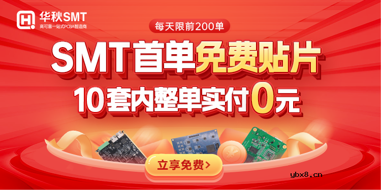 华秋特惠来袭,多重优惠活动等你来体验 华秋特惠来袭,多重优惠活动等你来体验