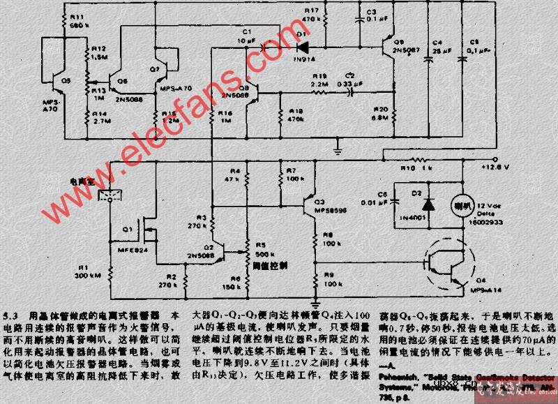用晶体管做成的电离式报警器电路