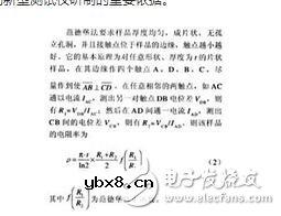 四针探测和万用表探测电阻有什么不同？四针探测的工作原理是什么？