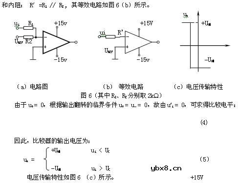 电压比较器,电压比较器原理 电压比较器,电压比较器原理