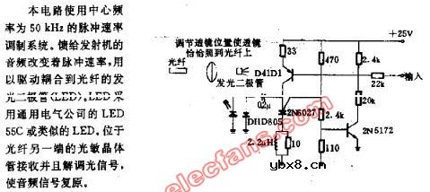 50khz频率光发射电路